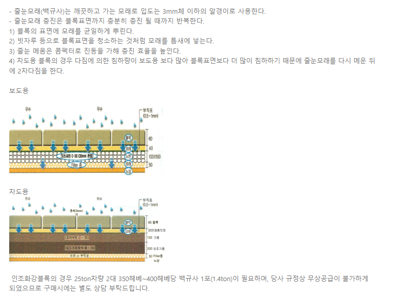줄눈.png